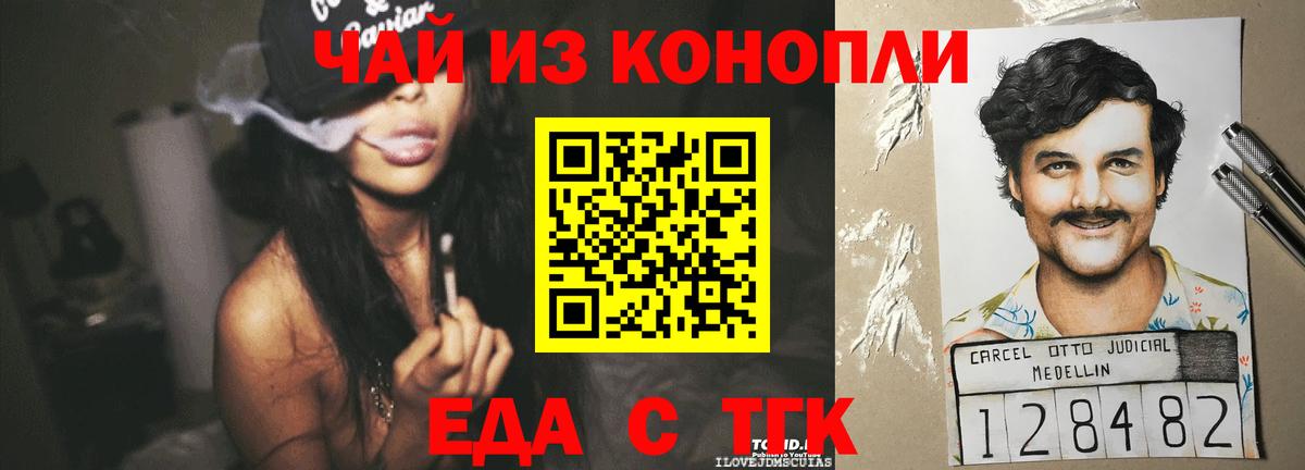 Cannafood конопля  Вход с VPN  Иваново 