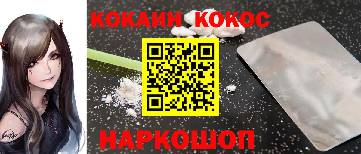 Кокаин Columbia Иваново