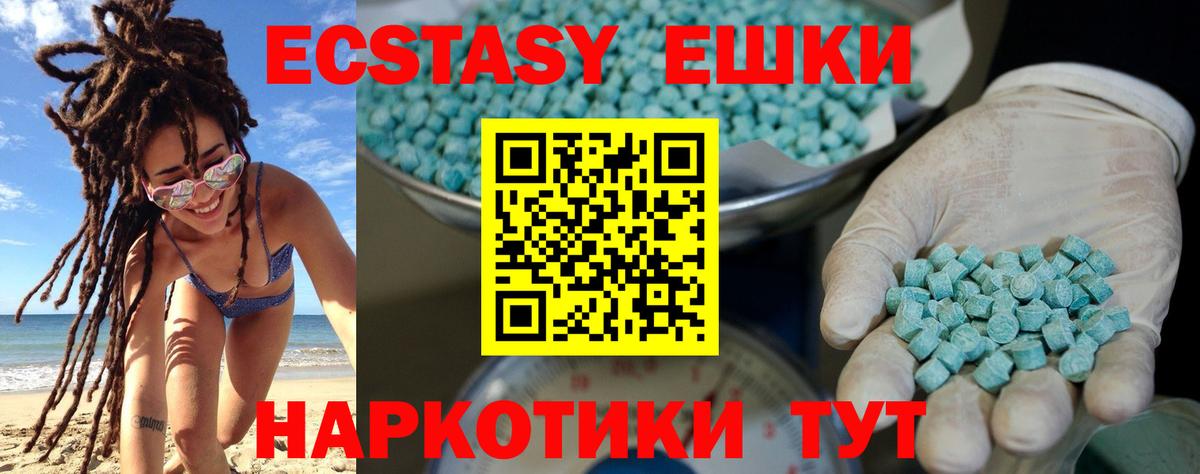 где купить наркоту  ЭКСТАЗИ  Иваново  Вход с VPN  Экстази VHQ 
