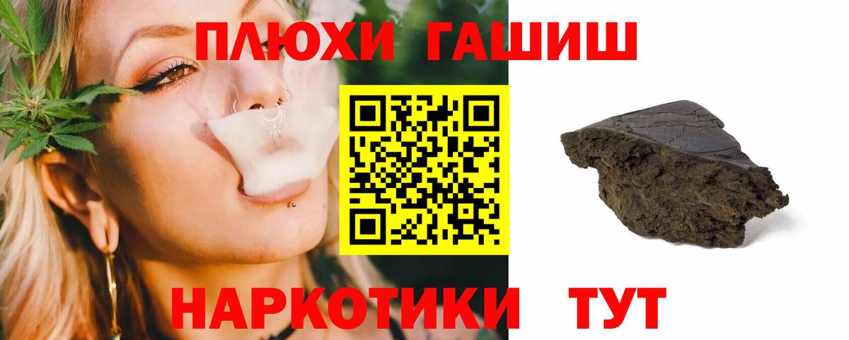 Гашиш VHQ Иваново