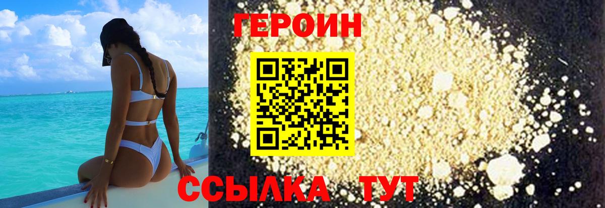 Иваново  Героин  Вход с VPN  Героин афганец 