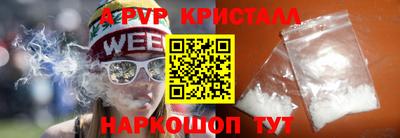 ALPHA-PVP Ачхой-Мартан