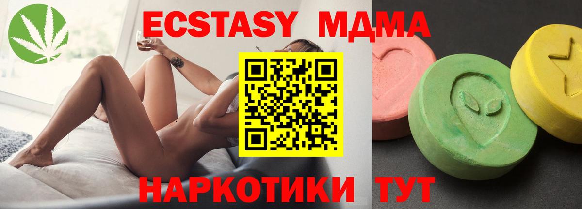 МДМА Molly Иваново