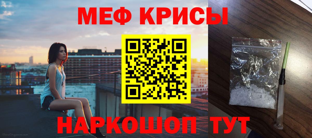 Мефедрон  Вход с VPN  Меф mephedrone  МЯУ-МЯУ  Мефедрон mephedrone  Иваново 