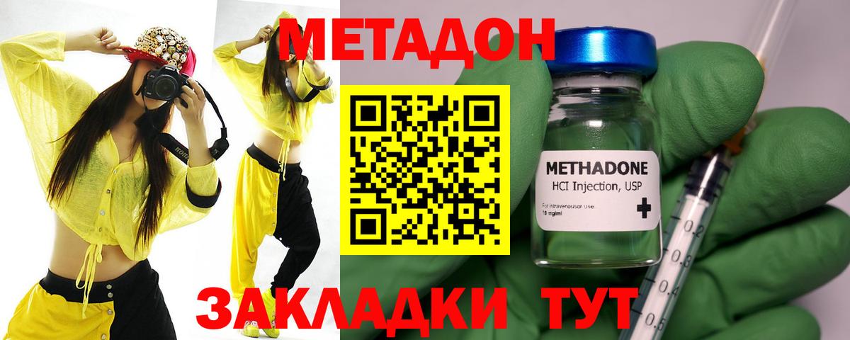 МЕТАДОН VHQ  Вход с VPN  Иваново 