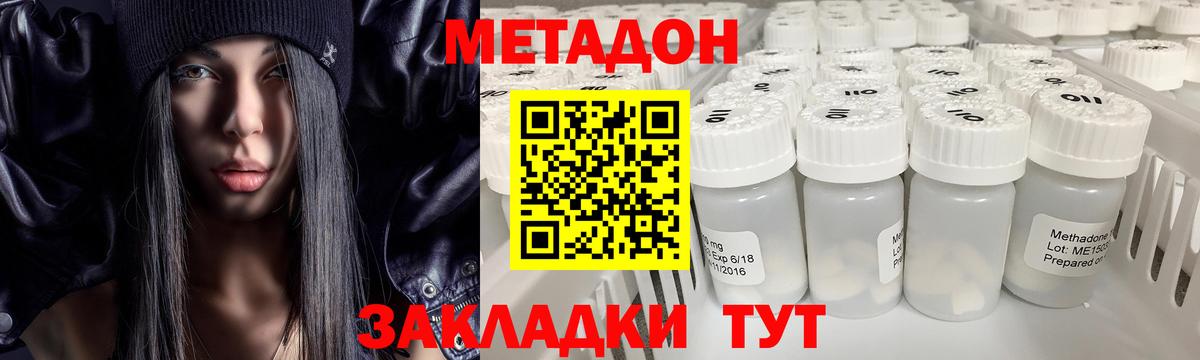 Метадон белоснежный Иваново