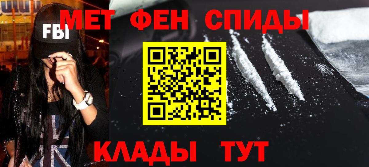 Первитин кристалл Иваново