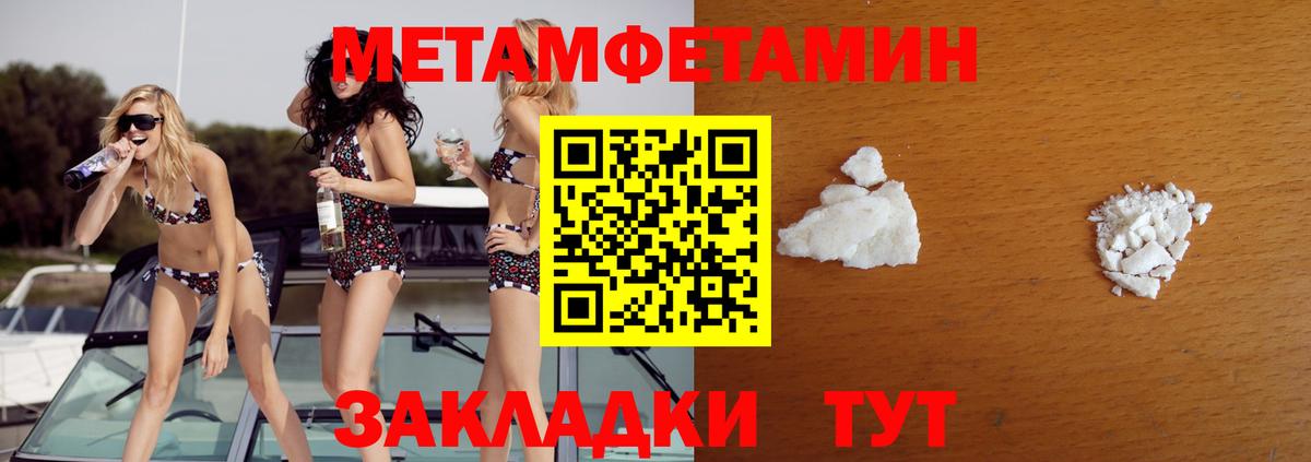Иваново  МЕТАМФЕТАМИН пудра  Вход с VPN 