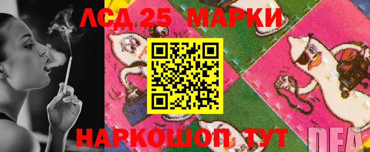 купить наркотик  Марки N-bome 1500мкг  Вход с VPN  Иваново 