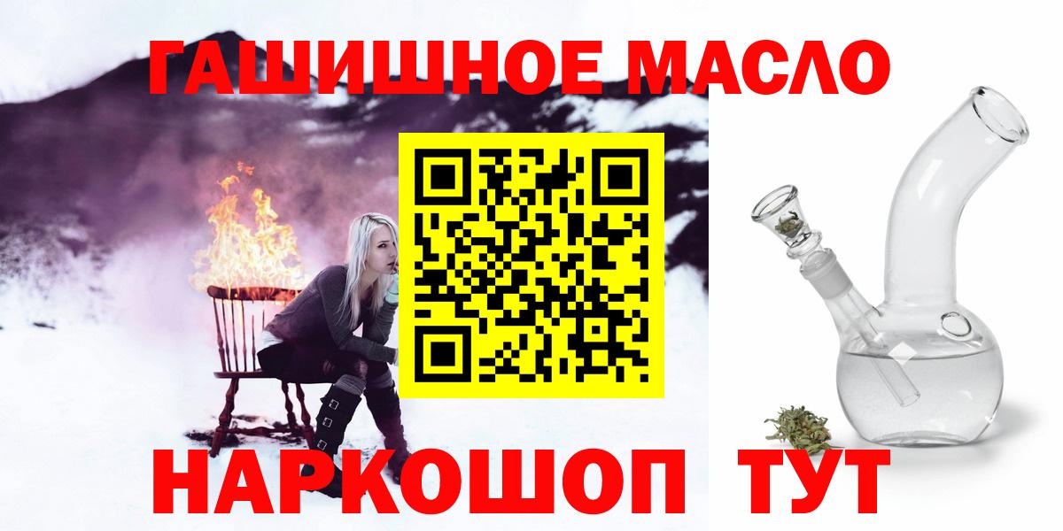 ТГК концентрат  Вход с VPN  Иваново 