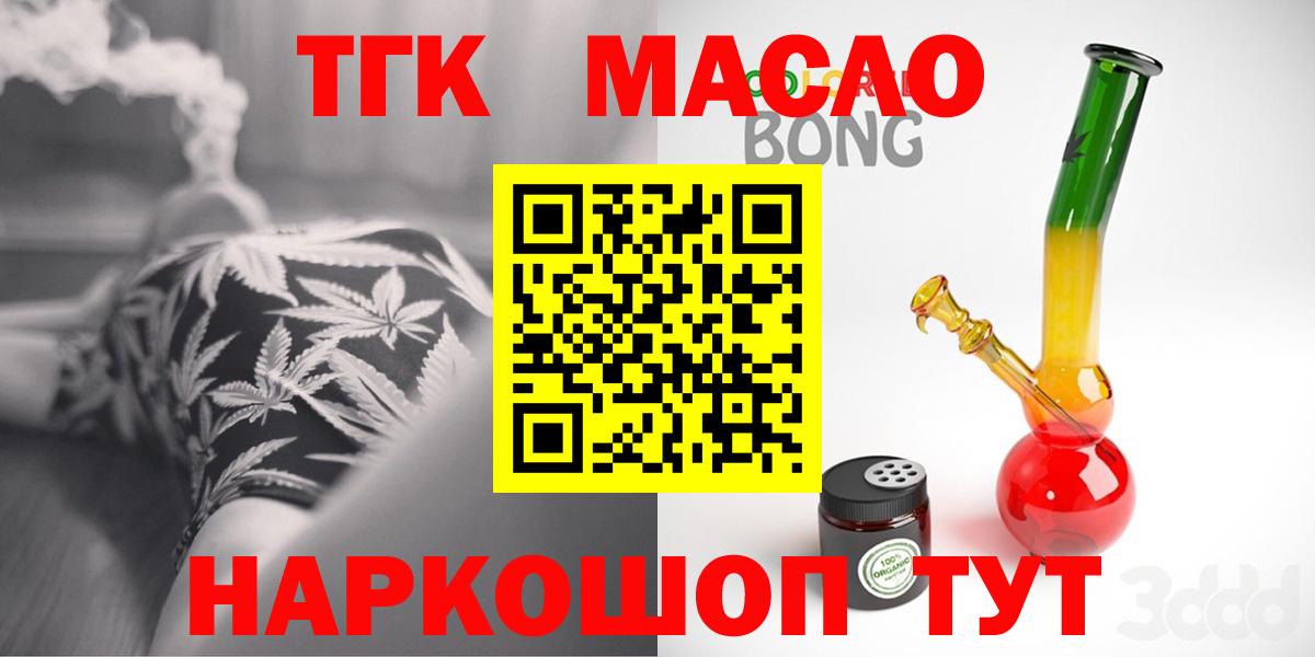 Дистиллят ТГК THC oil Иваново